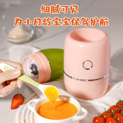 辅食机婴儿宝宝料理小型非蒸煮打一体机家用电动研磨打泥果泥工具