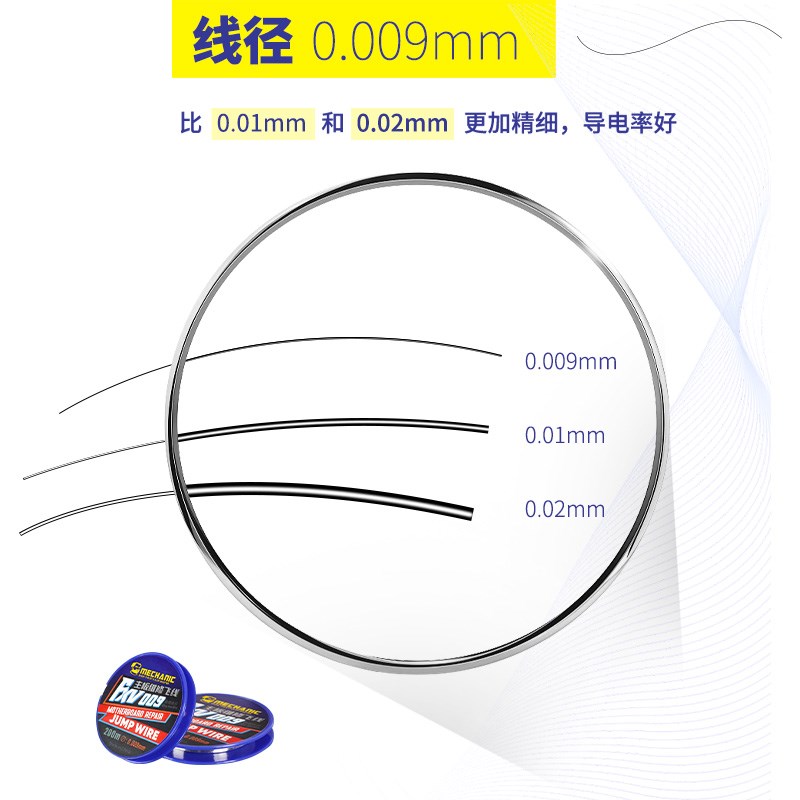 维修佬主板飞线补点漆包线0.01mm电脑线路连接导电银丝绝缘细纯铜