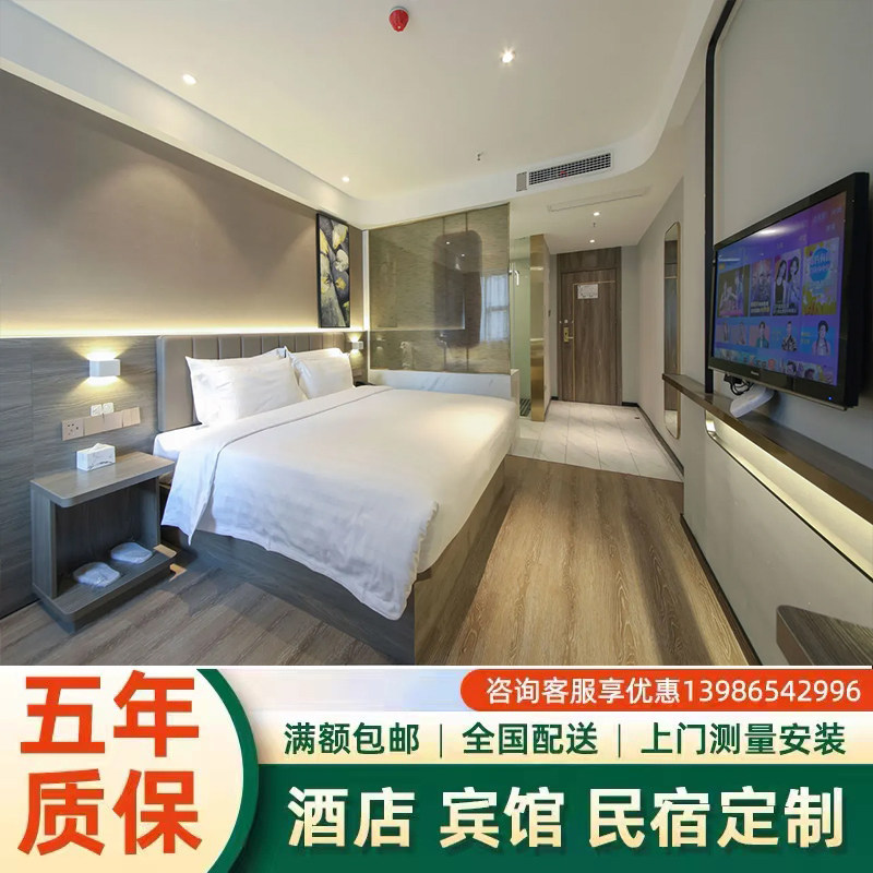 酒店家俱标间全套定制宾馆家俱床7天优品快捷酒店家俱全套公寓床