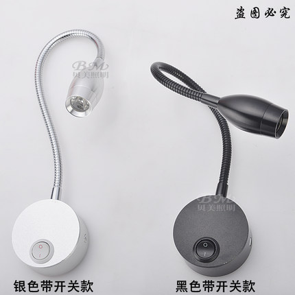 贝美led射灯1W3W软管明装射灯全套背景墙灯服装店射灯床头灯壁灯