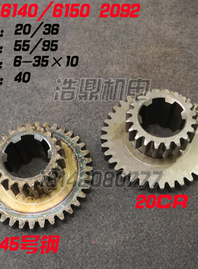 宝鸡云南机床配件CY6140 CS6140  6250车床 床头齿轮 双联 斜齿轮