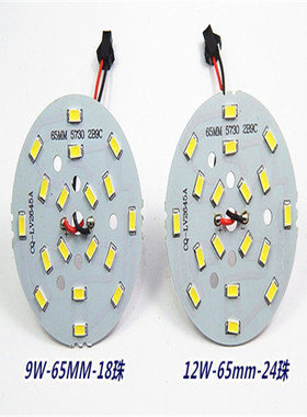 LED灯板12W 5730-2B12C-24LED 65MM 85MM 100MM 天花灯筒灯铝基板