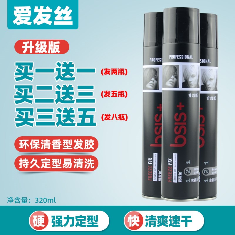 头发造型用发胶非凡立体蓬松特硬干胶持久定型蓬松喷雾发胶塑型