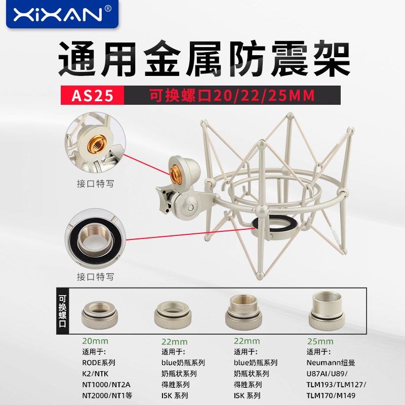 芯鲜麦克风桌面支架防震架万向架子夹子直播话筒架悬臂立式咪架