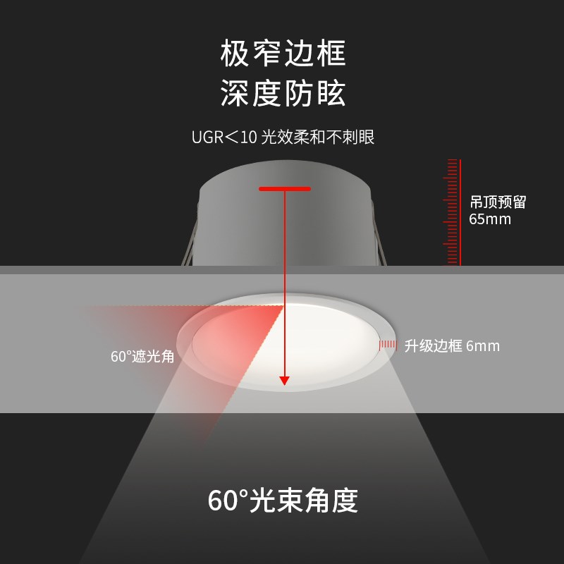 cob深防眩筒灯 嵌入式RG0低蓝光全光谱高显指护眼智能调光天花灯
