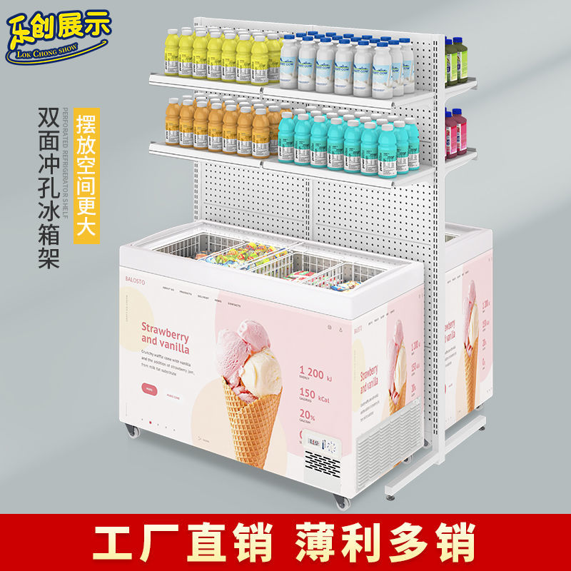 乐创冰箱货架便利店雪糕柜展示架小卖部超市冰柜上方饮料槟榔架子