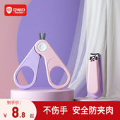 婴儿指甲剪新生儿专用套装 防夹肉神器指甲刀儿童宝宝专用护理工具