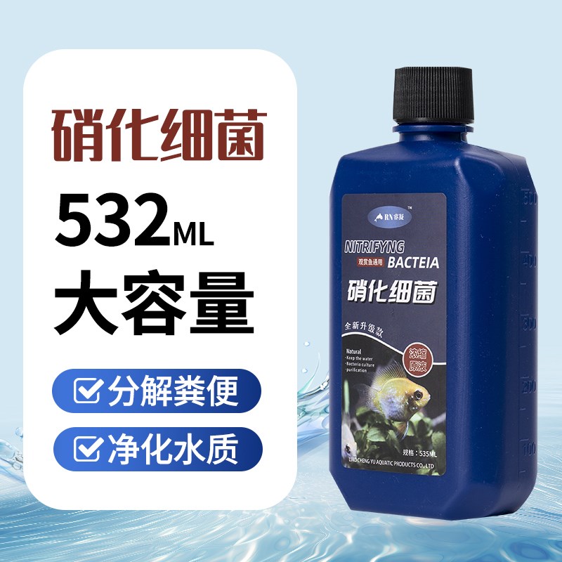 鱼缸净水剂硝化细菌锦鲤鱼池水族箱鱼缸专用水质净化观赏鱼消化菌