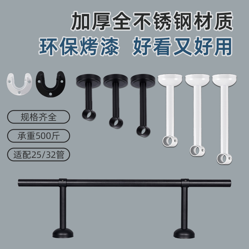32mm黑色白色不锈钢杆子挂衣杆挂杆晾衣杆整体橱柜衣柜内顶装管子