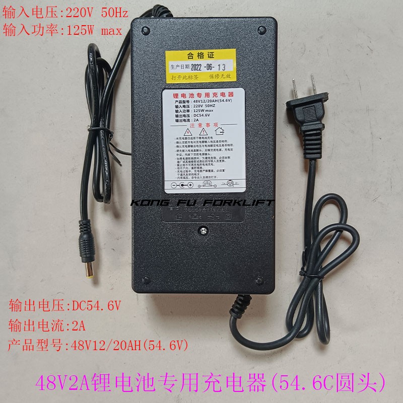 半电动搬运车堆高车地牛锂电池专用充电器适用于高德堡地跑王沪牛