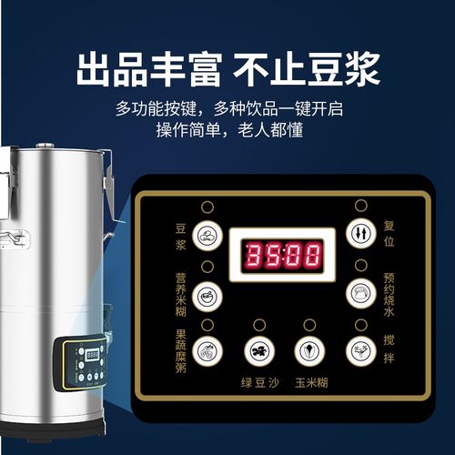 豆浆机商用早餐店全自动大容量豆渣分离一体加热大型破壁机磨浆机