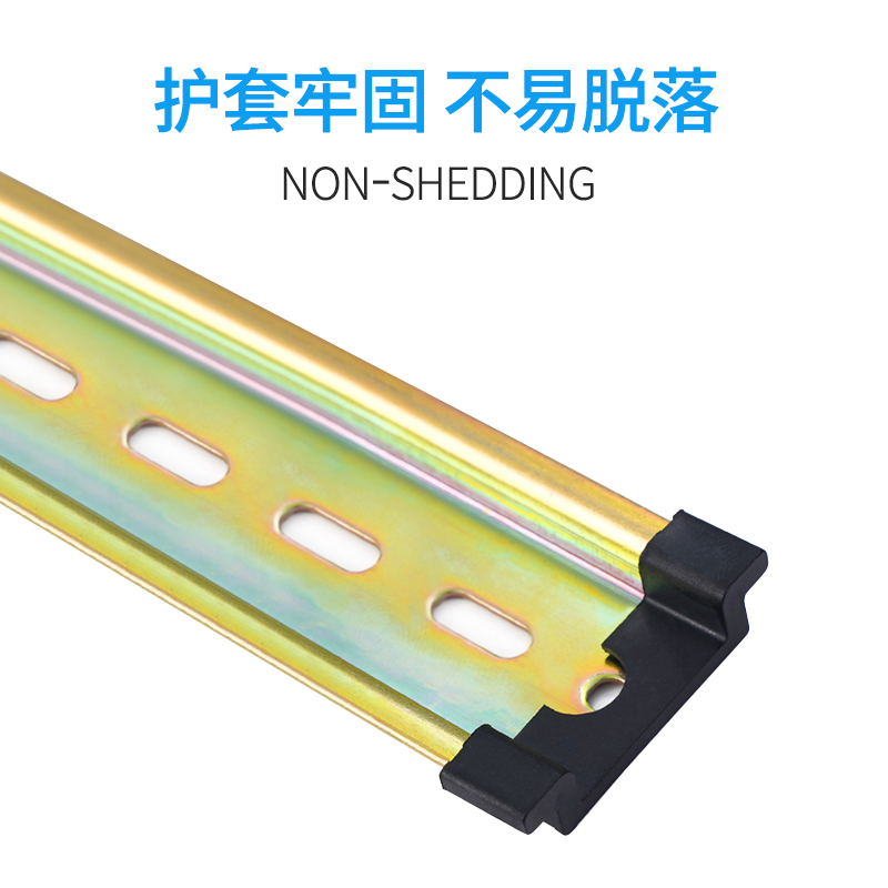 C45导轨护套35MM宽防割伤钢铝DZ47空开断路器导轨通用保护件堵头
