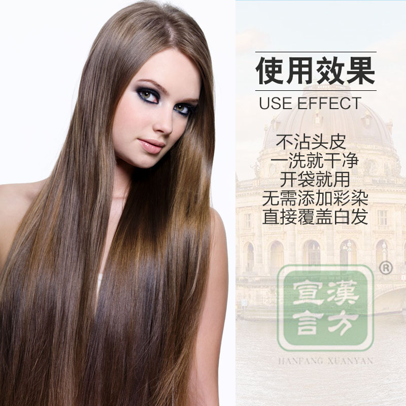 汉方宣言植物染发剂一洗黑老人防过敏遮白发不占头皮无刺激染发膏