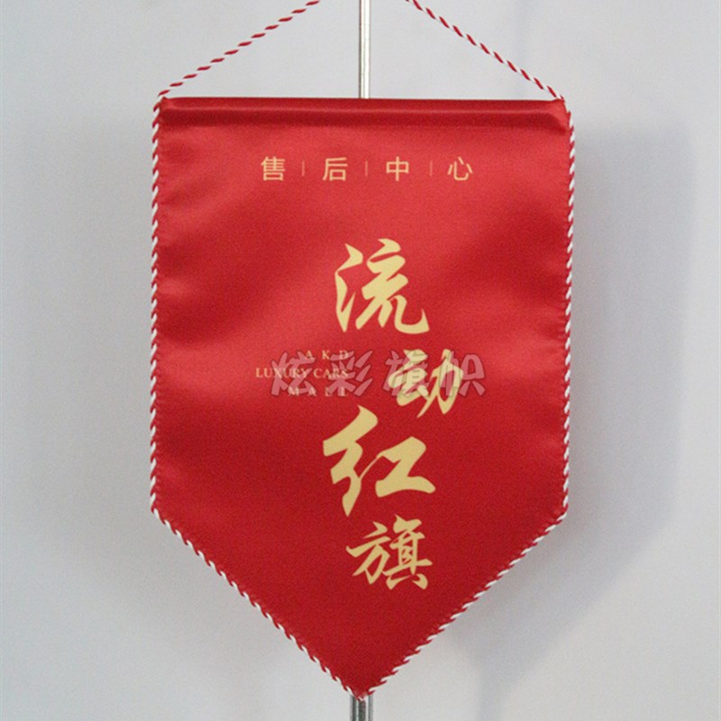 台旗订做交换旗会议旗定制旗座颁奖旗子办公桌面锦旗桌旗定制