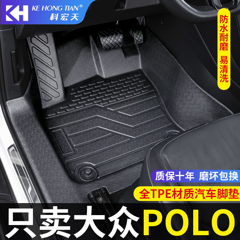 适用于06-23款大众polo脚垫poloplus全包围专用 波罗菠萝汽车脚垫