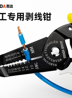 剥线钳多功能电工专用拔拨接扒压断电线光纤剪皮工具万用神器