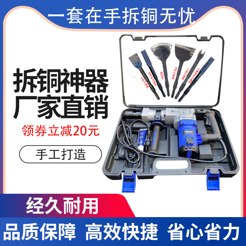 拆铜神器拆解旧电机铜线电镐工具拆废铜全钢铲铜线叉子铲电机螺丝