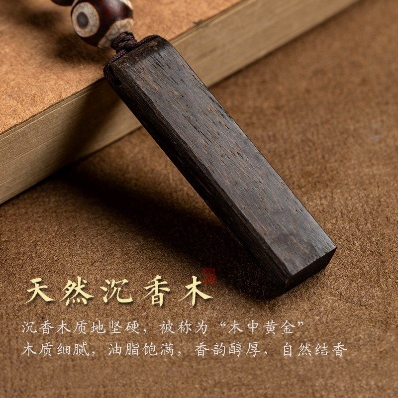 捡漏文莱沉香木汽车钥匙扣挂件高档挂饰男女本命年属相生肖手机链