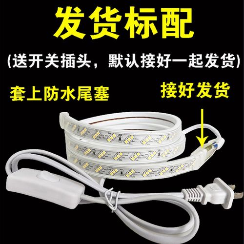 灯带led灯条超亮220v自粘家装室内客厅吊顶背景墙带开关户外防水