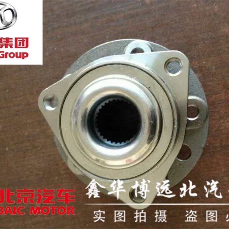 北京汽车北汽绅宝D50X55D70EU前轮轴头轴承后轮轴头轴承总成原厂