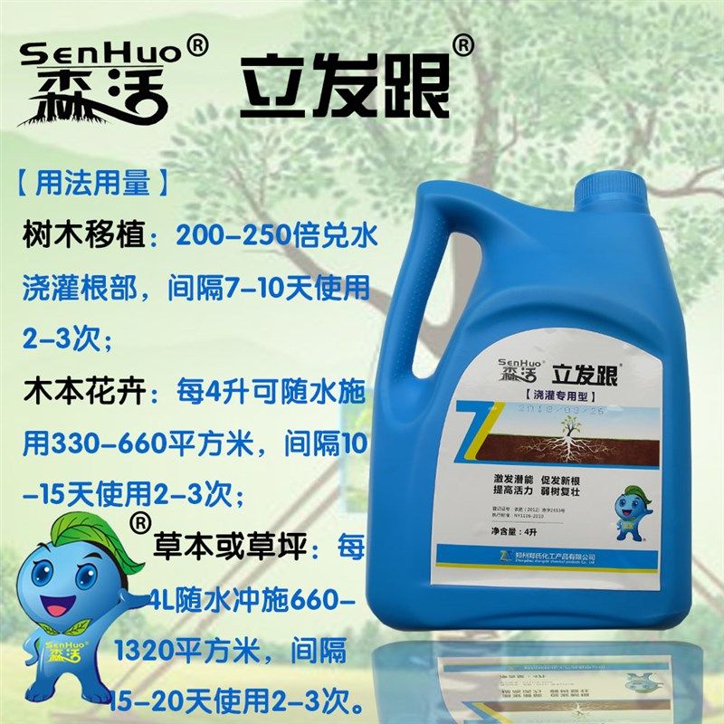 森活生根液发根通用大树果树移栽绿篱立发根强力生根剂浇灌专用剂,鲜花速递/花卉仿真/绿植园艺,介质/营养土,淘宝优惠券,粉丝福利购,淘宝优惠卷