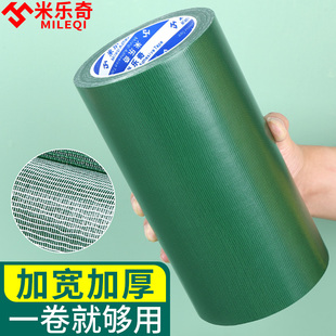 雨布修补胶带加宽绿色布基胶带防水布篷布防晒加厚太阳伞破洞彩条