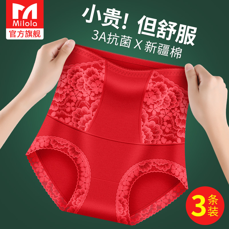 本命年龙年内裤女纯棉大红色高腰收腹抗菌无痕妈妈中老年大码短裤