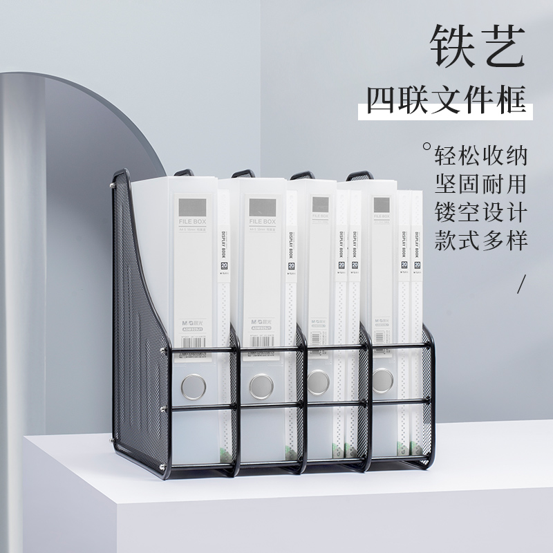 加厚金属文件架筐子四栏文件框办公用品大全资料架档案文件夹收纳