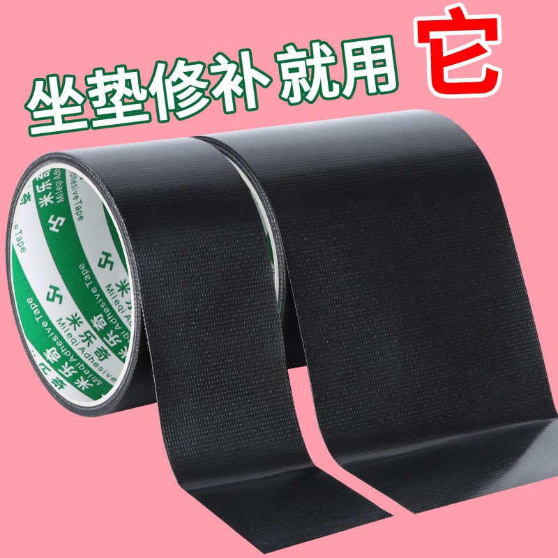 电动车坐垫修补贴皮革沙发翻新胶带摩托车座椅自粘补洞强力补丁贴