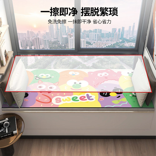 防水防晒PU飘窗垫皮革儿童房卧室窗台垫卡通小怪兽可裁剪阳台地垫