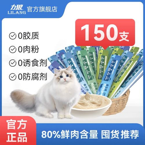 力狼猫条全价猫条零食12g*150支成猫幼猫妙鲜包猫粮湿粮包猫罐头