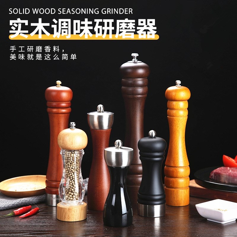 西餐厅胡椒研磨器手动磨胡椒粉芝麻海盐花椒现磨黑胡椒粒研磨器木