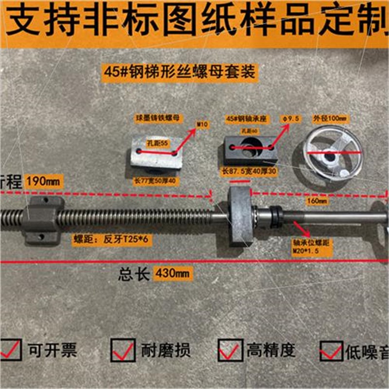 梯形丝杆套装 带手轮 木工机械 T型丝杆 手摇丝杠传动 升降螺杆