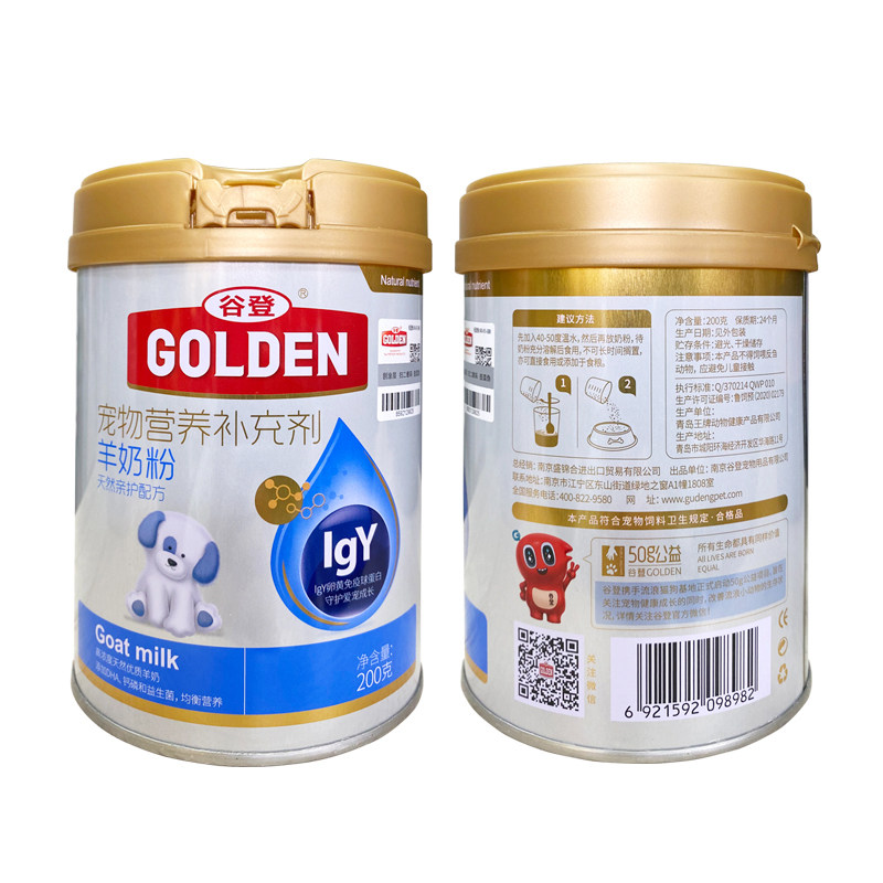 谷登羊奶粉犬猫用宠物猫咪幼犬狗哺乳期猫产后成犬老年犬营养补钙,宠物/宠物食品及用品,狗奶粉,淘宝优惠券,粉丝福利购,淘宝优惠卷