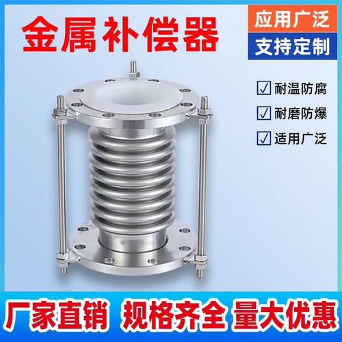 不锈钢补偿器304真空拉杆管dn50/100/200金属法兰式膨胀节伸缩节