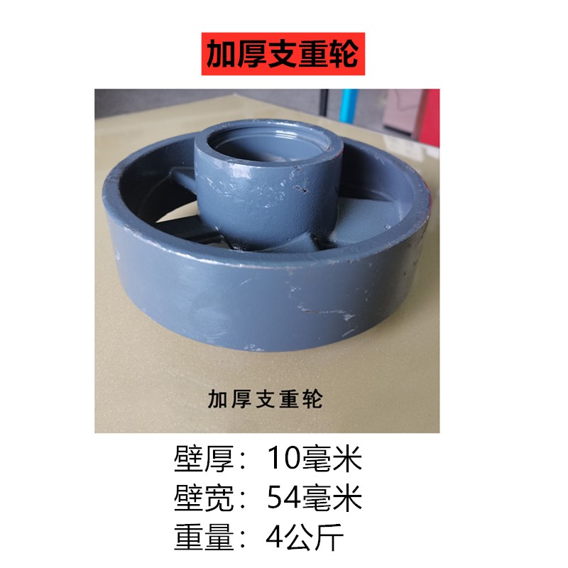 沃得锐龙收割机支重轮尊享版加厚加宽支重轮总成行走轮配件