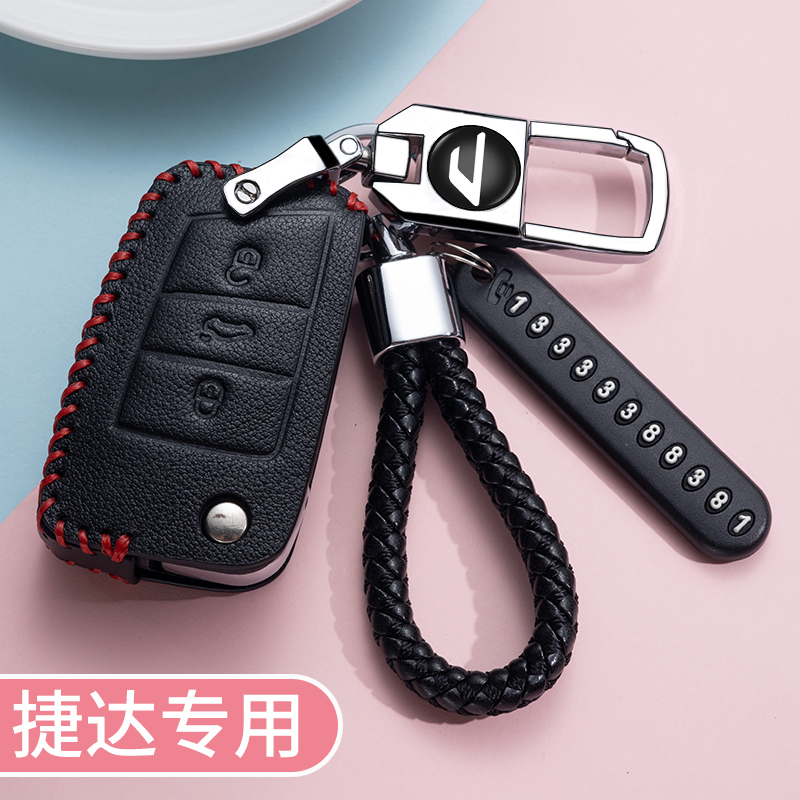 适用捷达vs5钥匙套捷达vs7专用钥匙套全包捷达va3钥匙套汽车包扣
