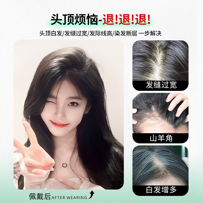 假发女片头顶全真发八字刘海蓬松自然增高颅顶增发量遮白发假发片