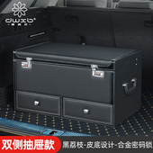 后备箱储物箱汽车收纳整理车载多功能杂置物盒密码 尾箱内用品抽屉