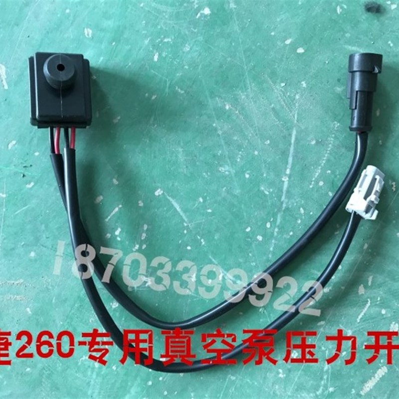 适配御捷祥和260电动汽车压力阀压力开关御捷260真空泵控制器开关