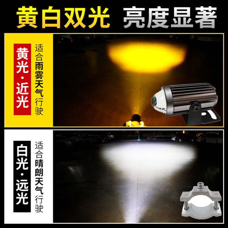 电动车灯摩托车超亮led前大灯射灯 12V48V60V72V改装外置车头灯泡