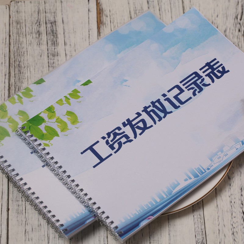 工资发放登记本表人事考勤工资发放明细表本员工工资印刷记录本