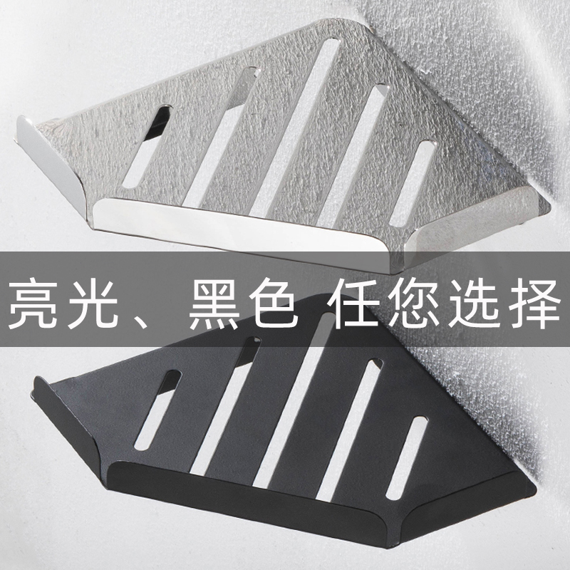 淋浴房转角置物架免打孔浴室肥皂架不锈钢香皂碟卫生间三角架壁挂