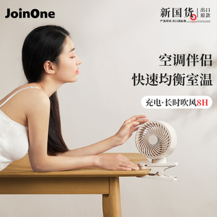 JOINONE空气循环扇桌面充电夹式台式壁挂电风扇无线静音小型夹扇
