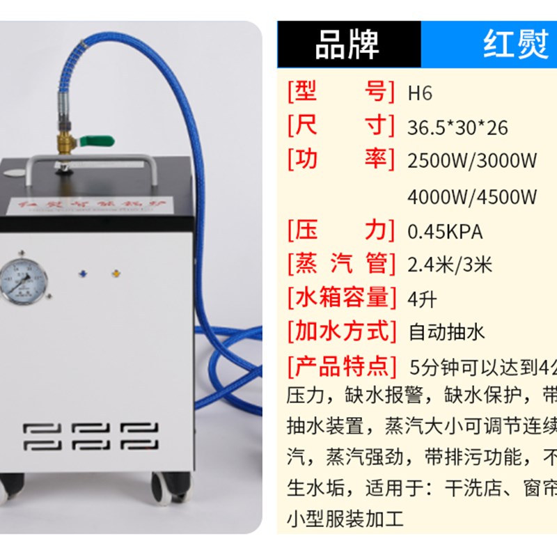大功率烫斗吊瓶式蒸汽工业电熨斗老式锅炉增压熨斗服装窗帘干洗店