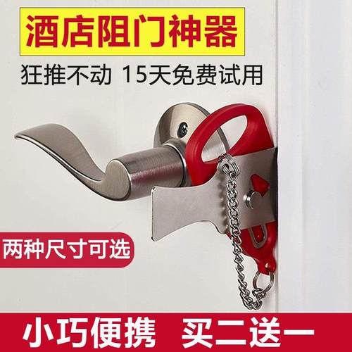阻门器门阻顶门神器防盗抵门反锁器家用酒店安全门档旅行便携女生