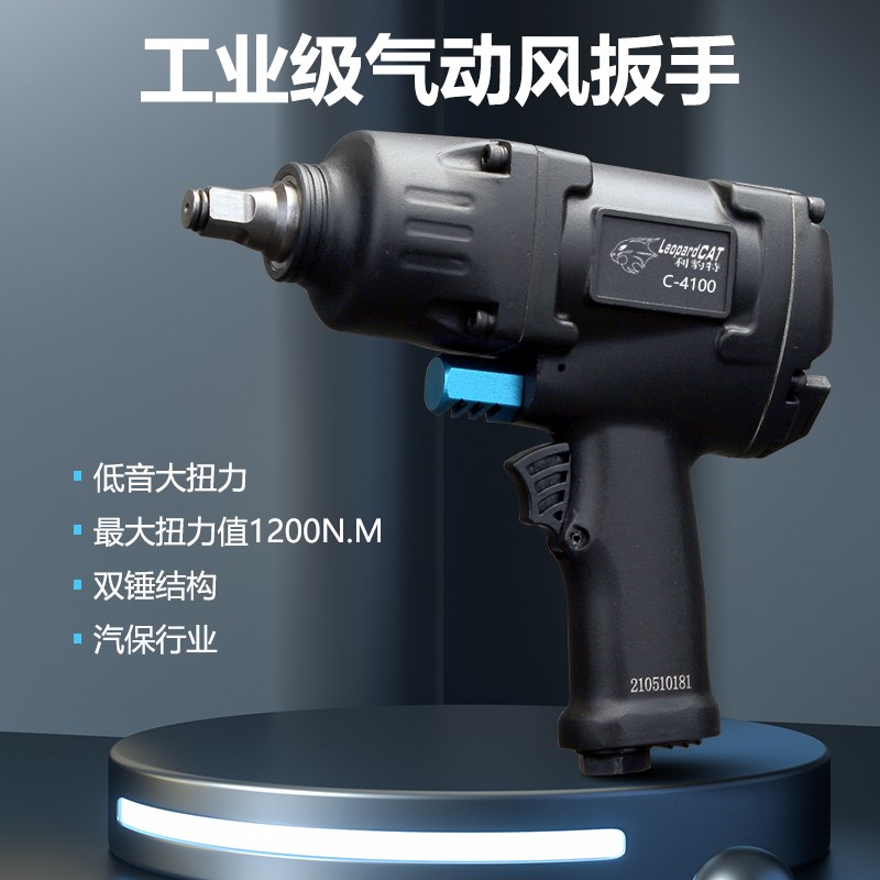 利豹特专业级气动扳手1/2寸大扭力拆卸小风炮3/4重型强力气动工具