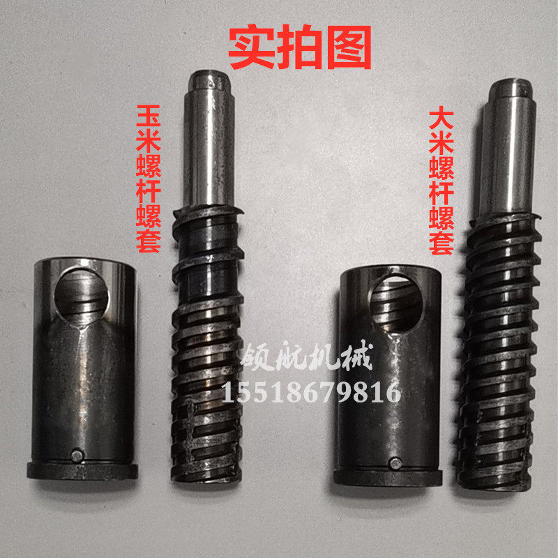 七用十用玉米大米膨化机配件 全新升级四杠超强高温淬火螺杆螺套,清洗/食品/商业设备,膨化机,淘宝优惠券,粉丝福利购,淘宝优惠卷