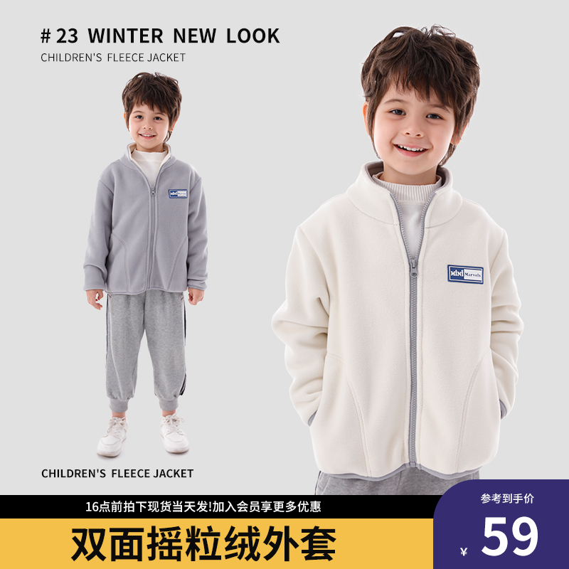 儿童白色外套男童冬2023新款摇粒绒立领上衣秋冬款加绒棉服小学生