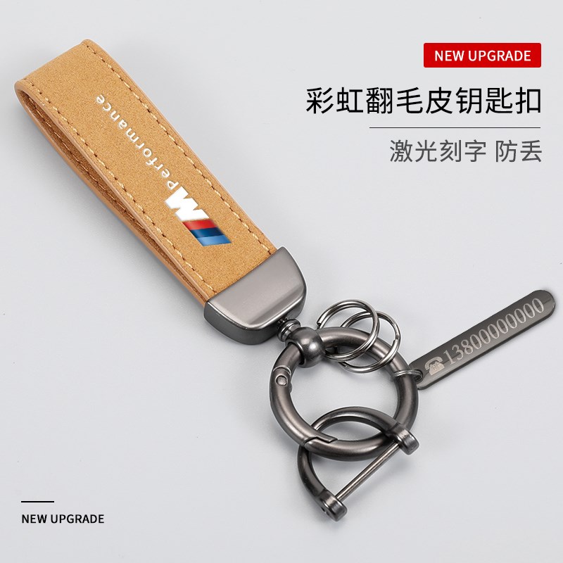 适用于宝马新3系5系7系X1X3X4X5汽车钥匙扣挂件锁匙链防丢简约男